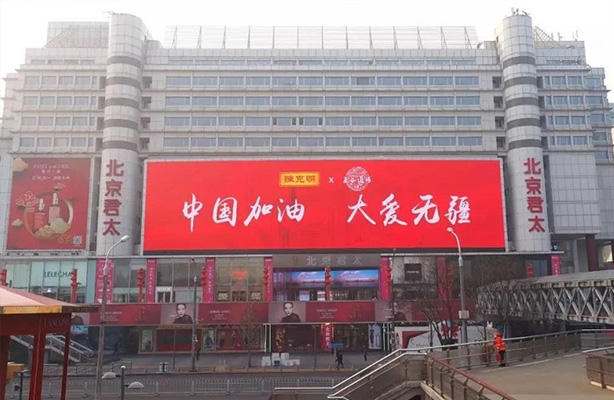 “中国加油，大爱无疆”，克明面业点亮7城公益大屏为抗疫加油！